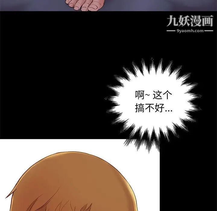 《邂逅》漫画 第3话
