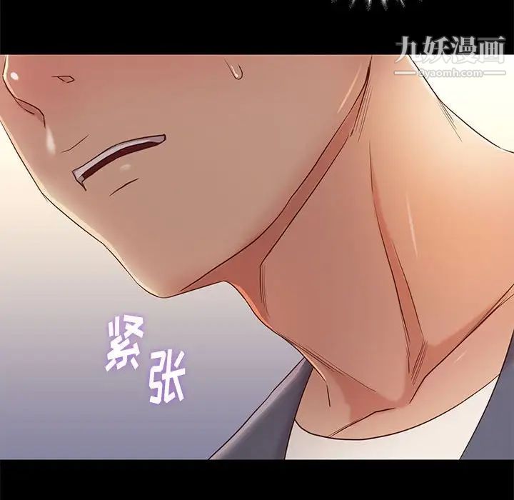 《邂逅》漫画 第3话