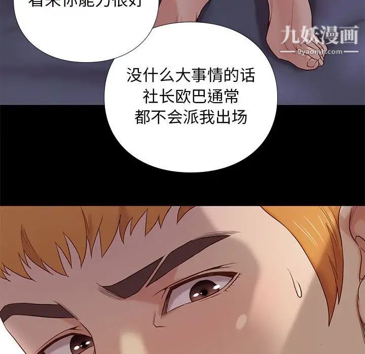 《邂逅》漫画 第3话