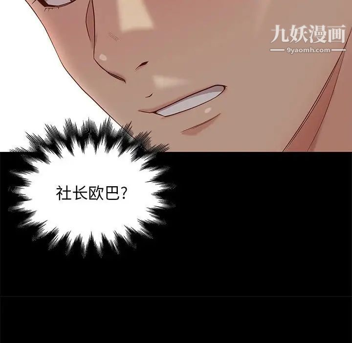 《邂逅》漫画 第3话