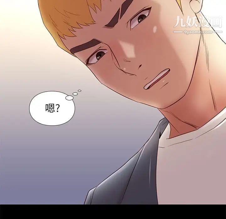 《邂逅》漫画 第3话