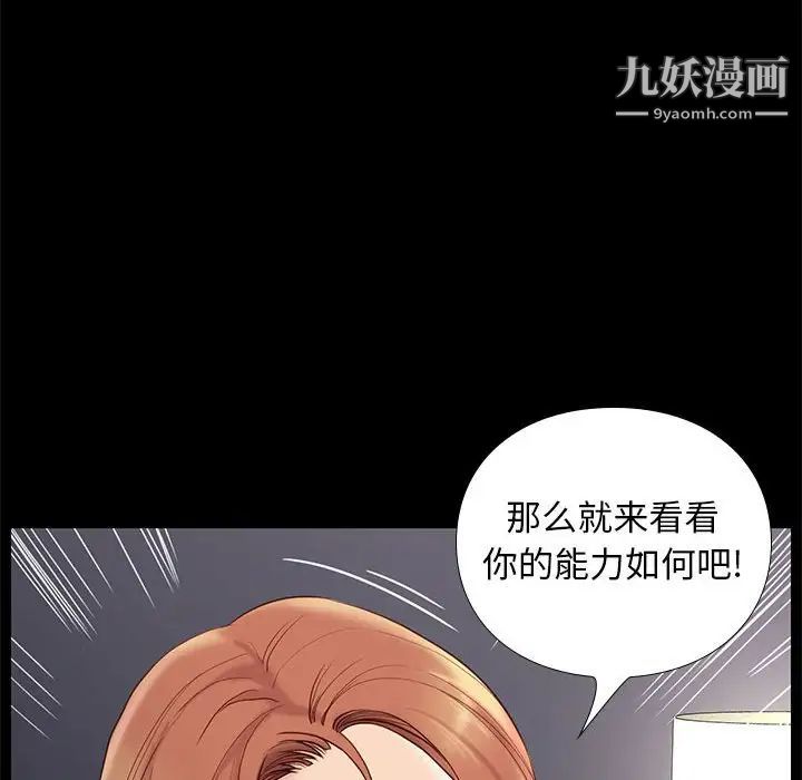 《邂逅》漫画 第3话