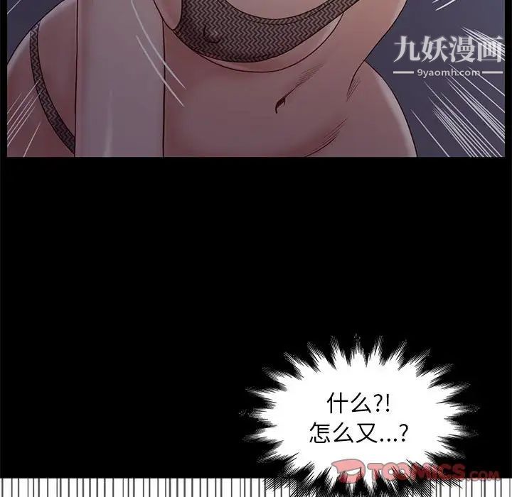 《邂逅》漫画 第3话