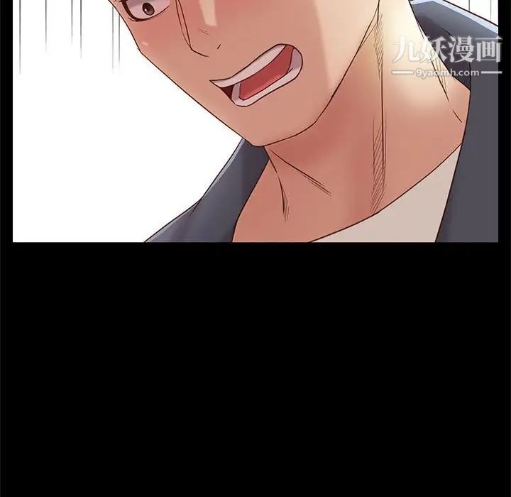 《邂逅》漫画 第3话