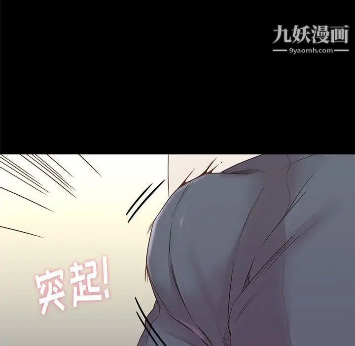 《邂逅》漫画 第3话