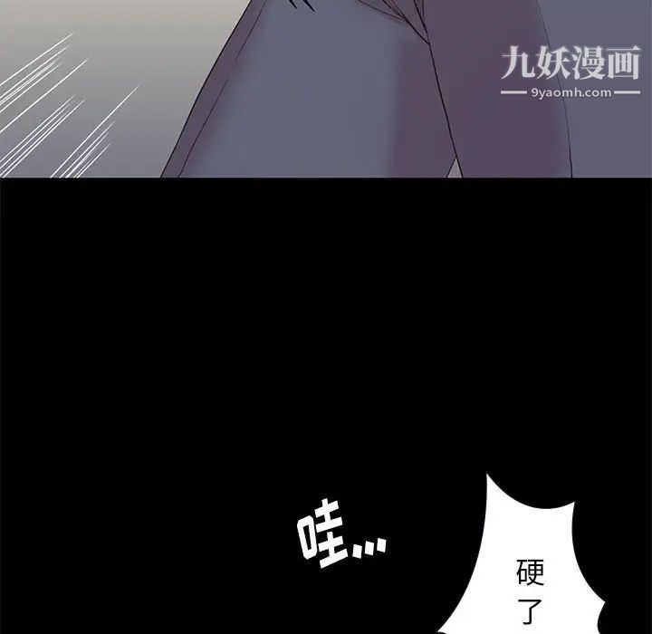 《邂逅》漫画 第3话