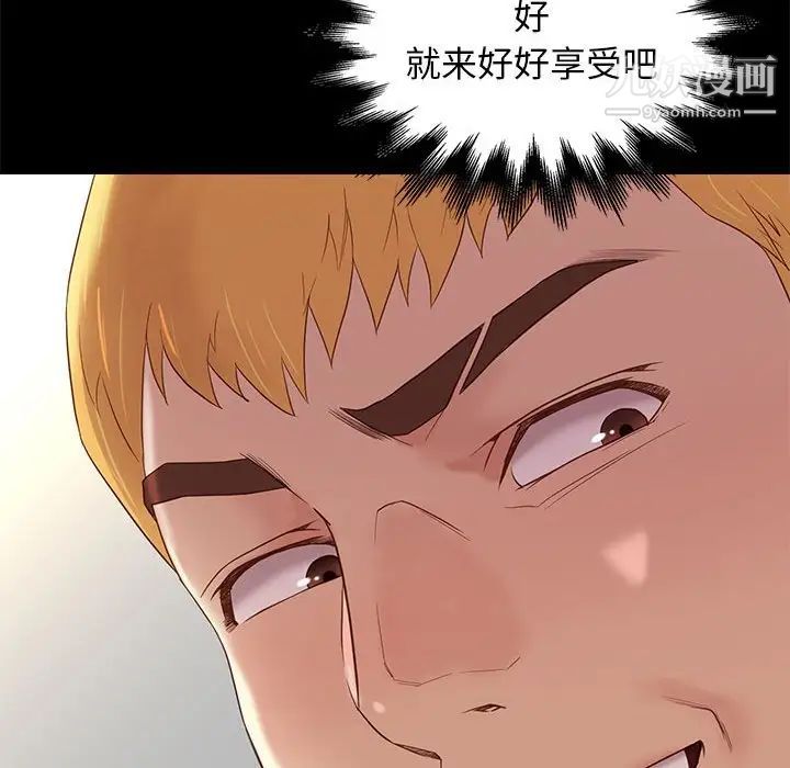 《邂逅》漫画 第3话