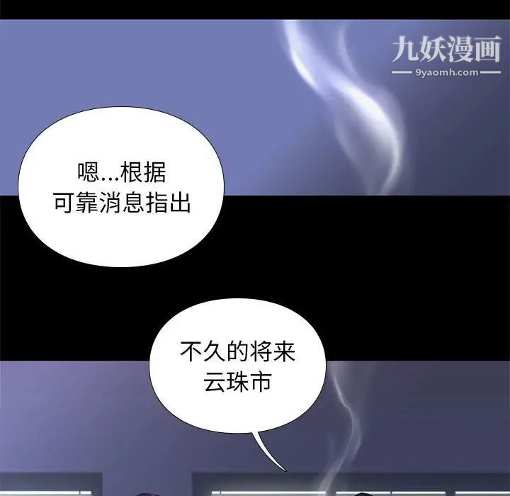 《邂逅》漫画 第3话