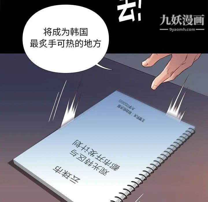 《邂逅》漫画 第3话