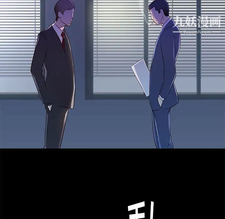 《邂逅》漫画 第3话