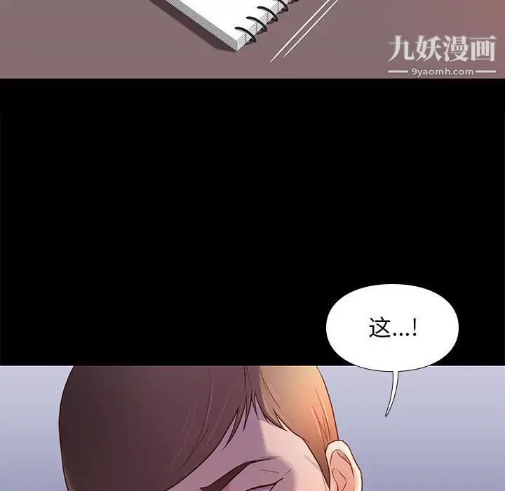 《邂逅》漫画 第3话