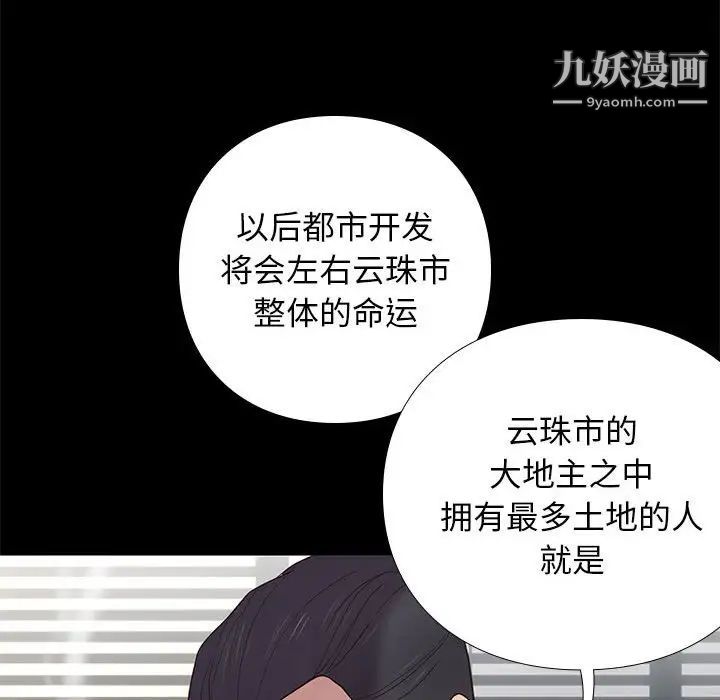 《邂逅》漫画 第3话