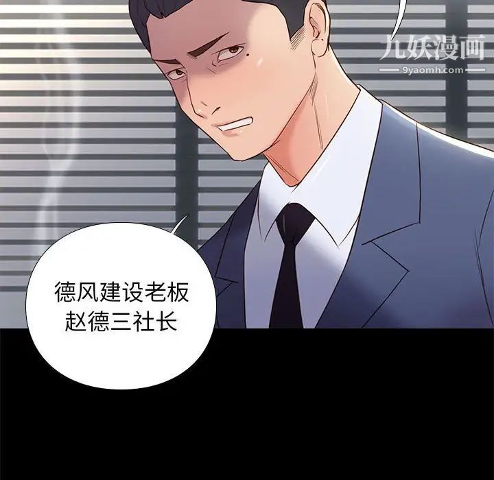 《邂逅》漫画 第3话