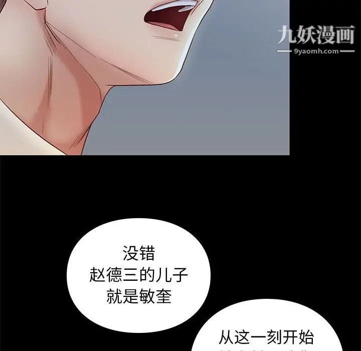 《邂逅》漫画 第3话