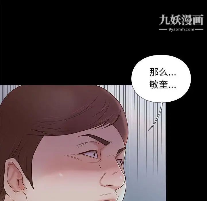 《邂逅》漫画 第3话