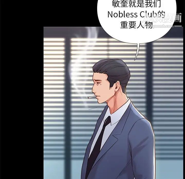 《邂逅》漫画 第3话