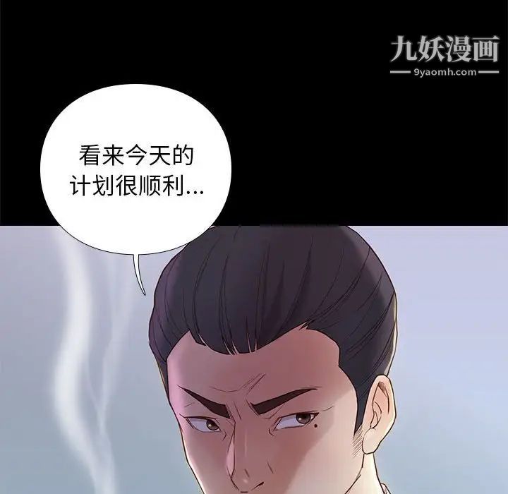 《邂逅》漫画 第3话