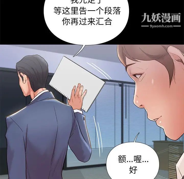 《邂逅》漫画 第3话