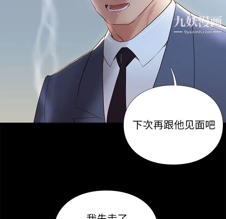 《邂逅》漫画 第3话