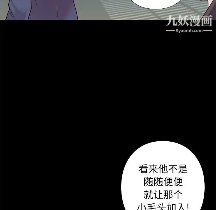 《邂逅》漫画 第3话
