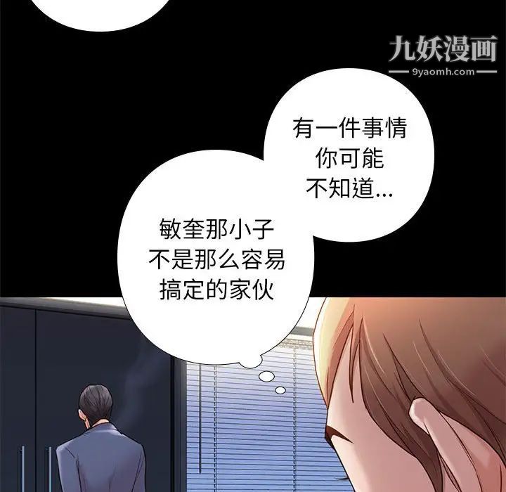 《邂逅》漫画 第3话