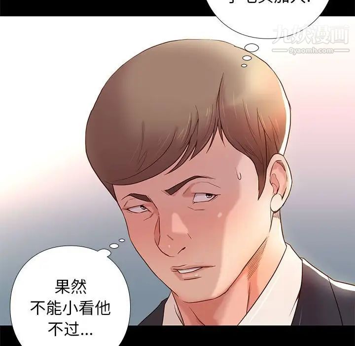 《邂逅》漫画 第3话