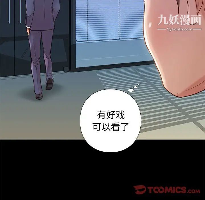 《邂逅》漫画 第3话