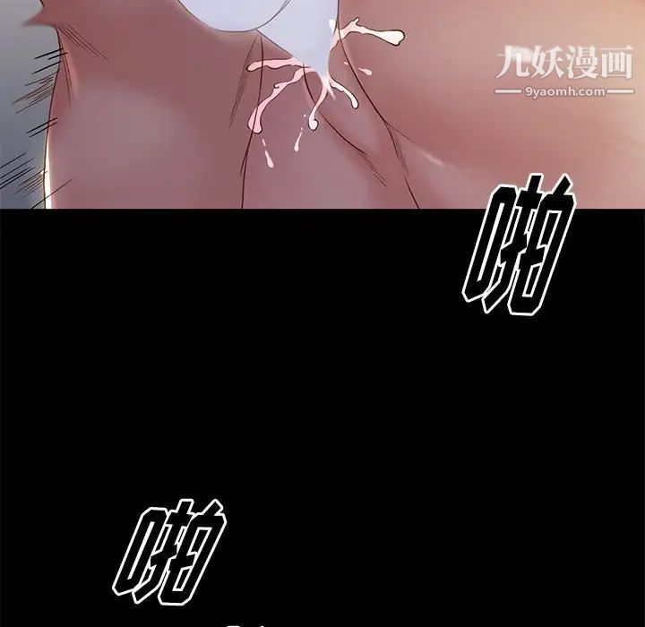 《邂逅》漫画 第3话