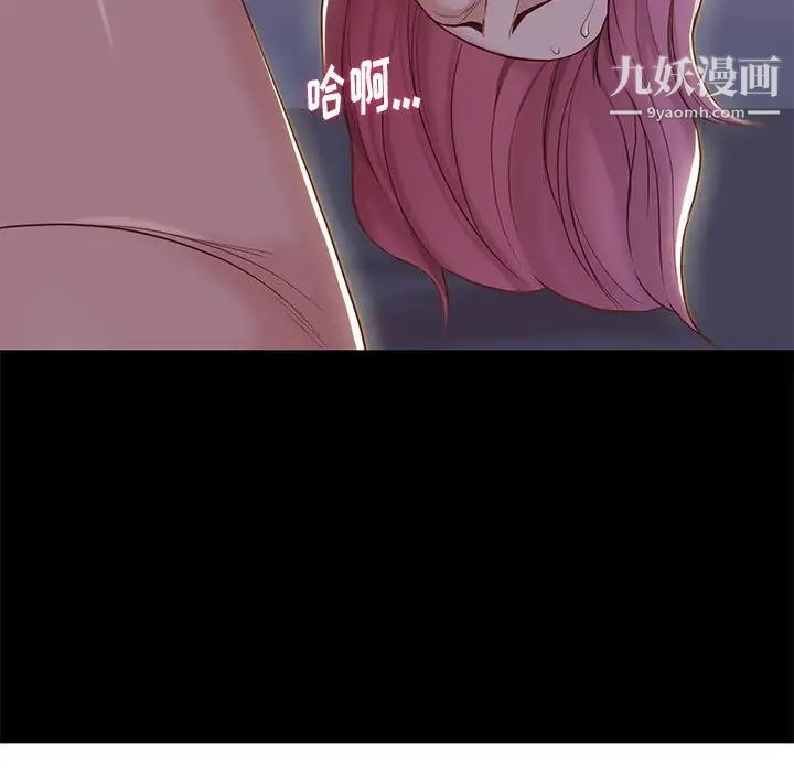《邂逅》漫画 第3话