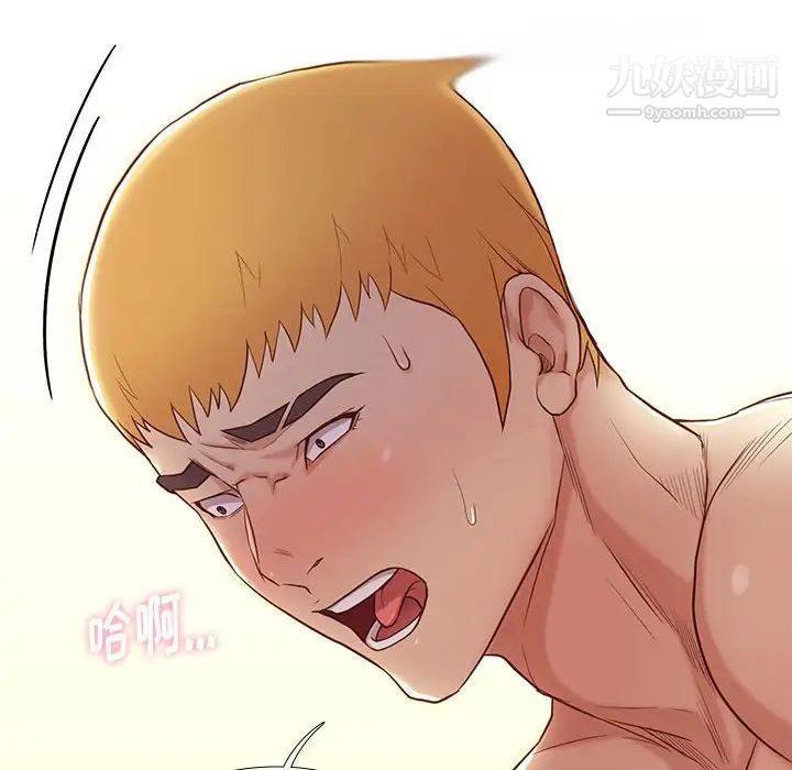 《邂逅》漫画 第3话