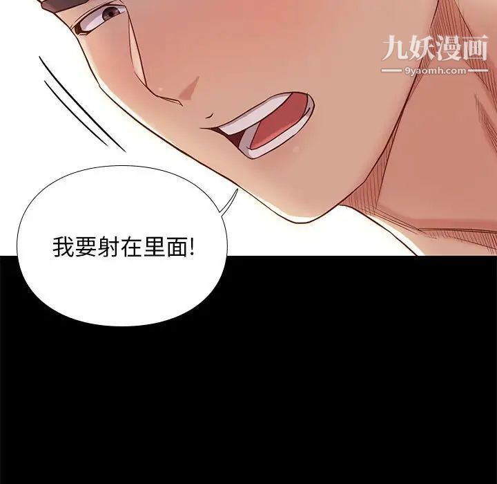 《邂逅》漫画 第3话
