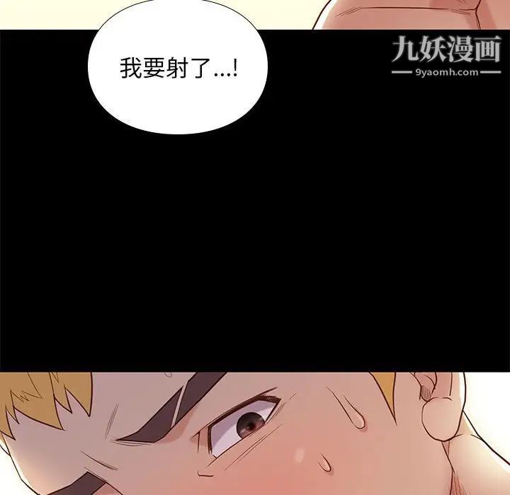 《邂逅》漫画 第3话