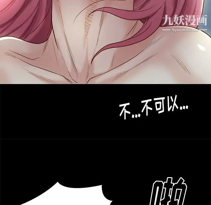 《邂逅》漫画 第3话