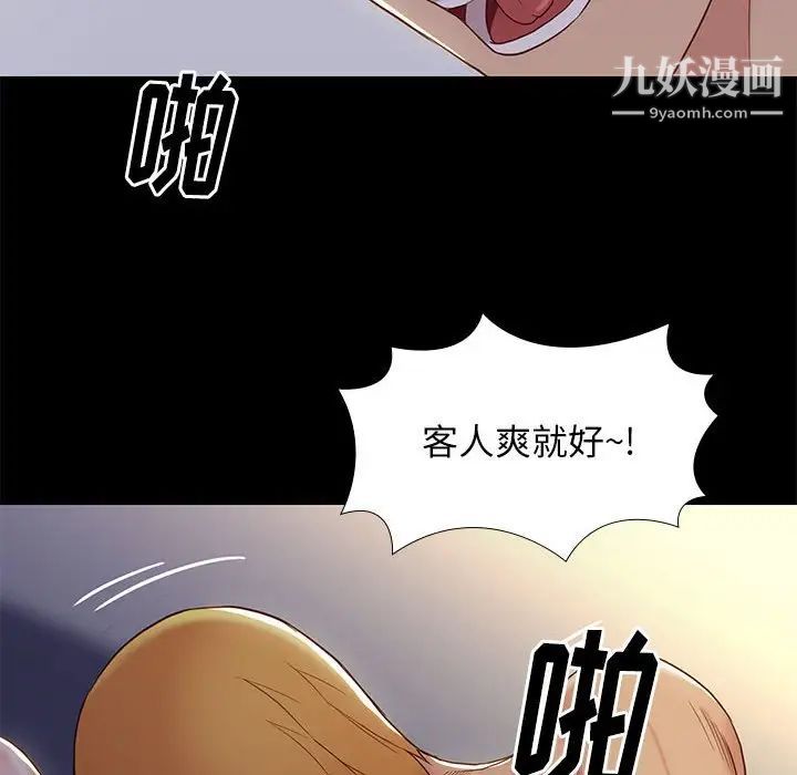 《邂逅》漫画 第3话