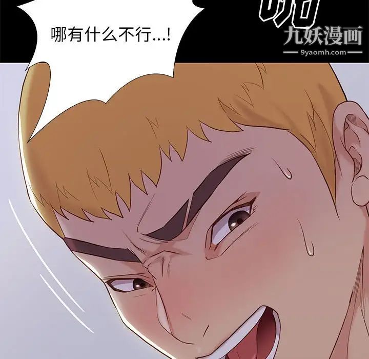 《邂逅》漫画 第3话