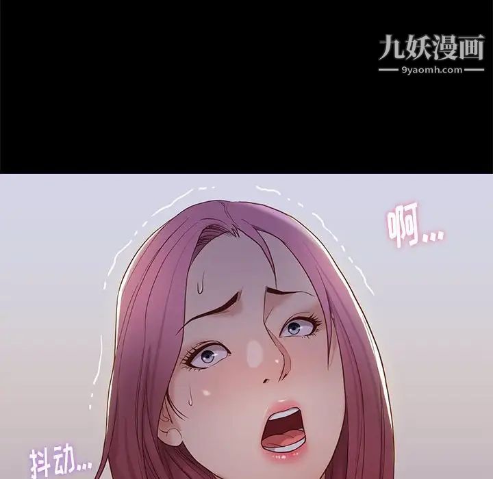 《邂逅》漫画 第3话