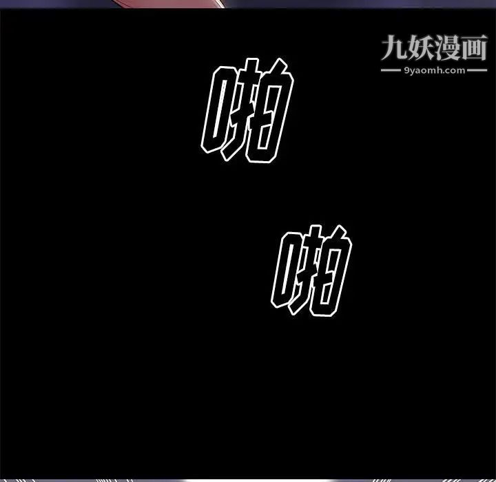 《邂逅》漫画 第3话