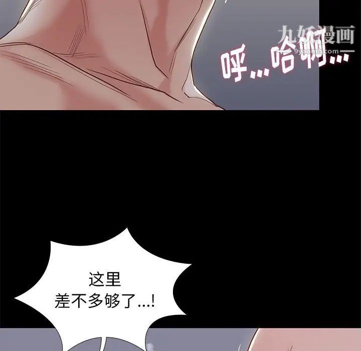 《邂逅》漫画 第3话