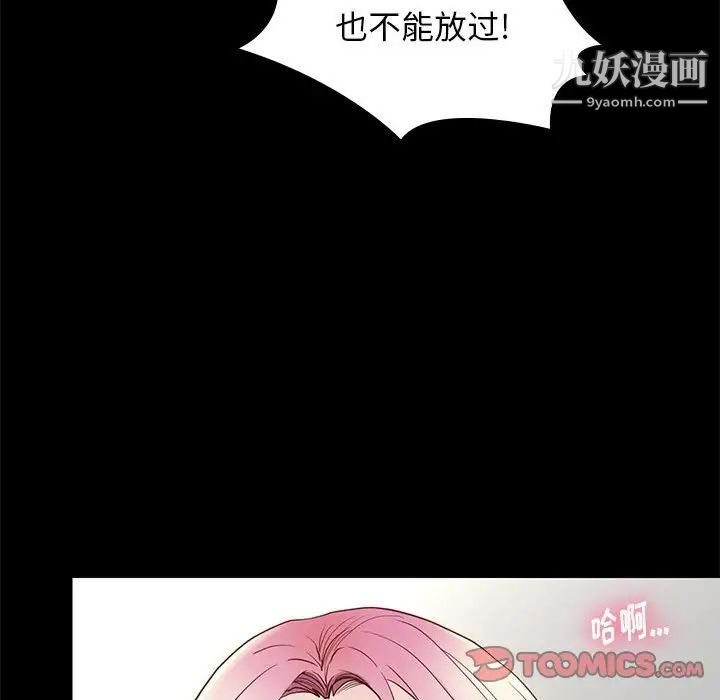 《邂逅》漫画 第3话