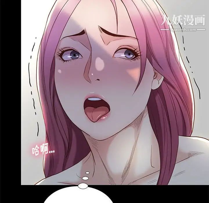 《邂逅》漫画 第3话