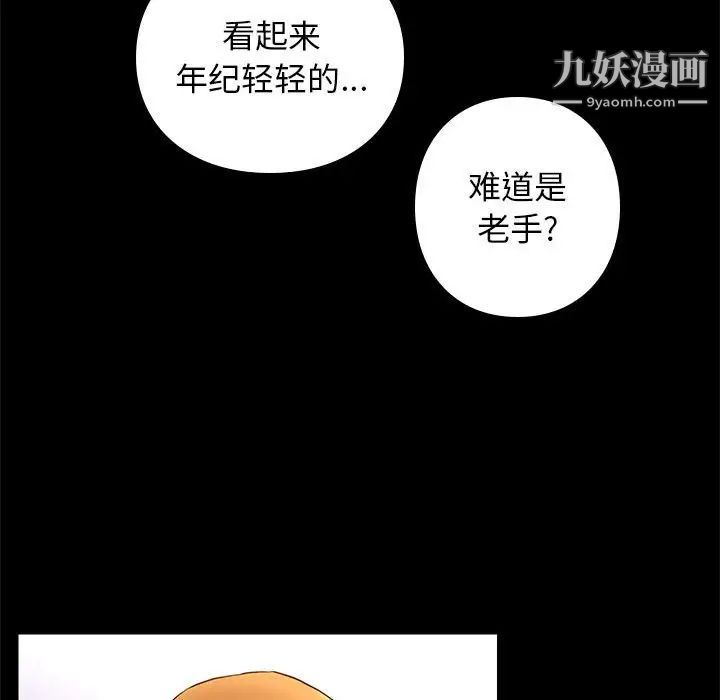 《邂逅》漫画 第3话
