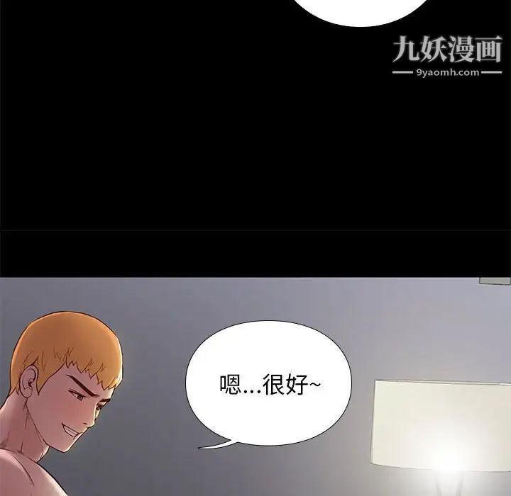 《邂逅》漫画 第3话