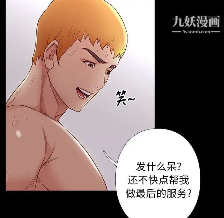 《邂逅》漫画 第3话