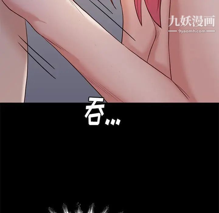 《邂逅》漫画 第3话