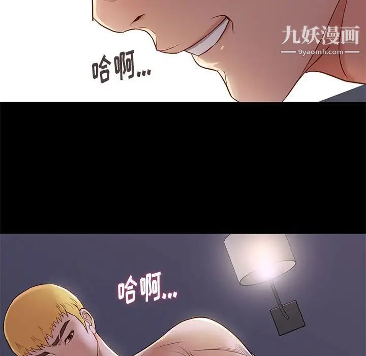《邂逅》漫画 第3话