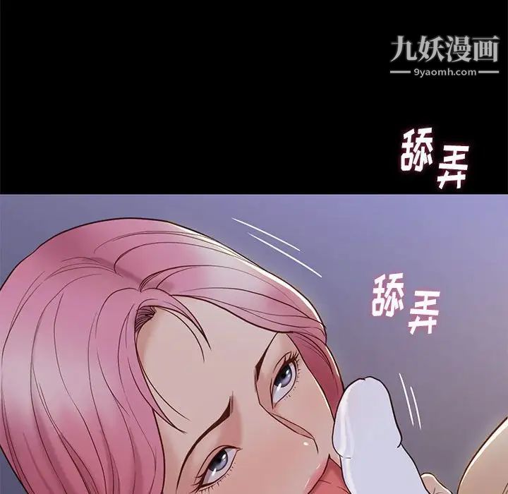 《邂逅》漫画 第3话