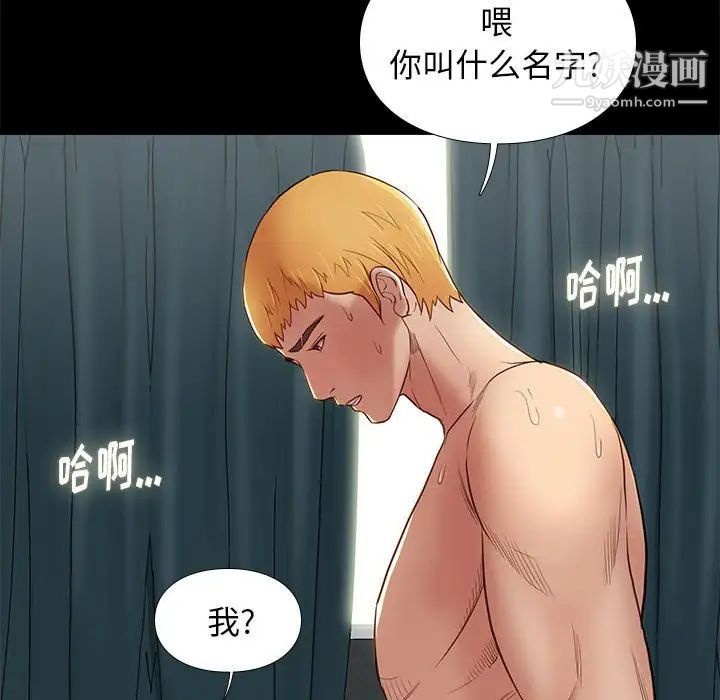 《邂逅》漫画 第3话