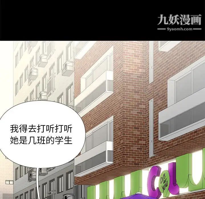 《邂逅》漫画 第3话