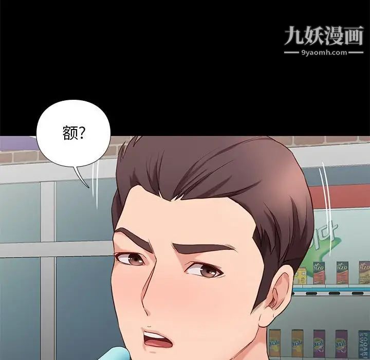 《邂逅》漫画 第3话