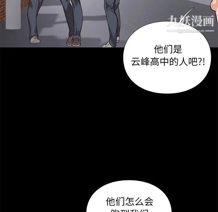 《邂逅》漫画 第3话